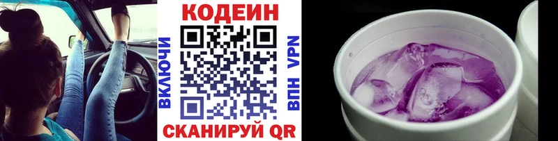 МЕГА ссылка  Новоржев  Кодеиновый сироп Lean Purple Drank 