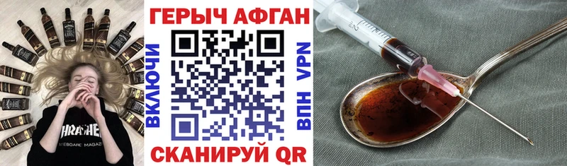 ГЕРОИН Heroin  kraken зеркало  Новоржев  где купить  