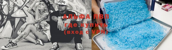 альфа пвп VHQ Саяногорск